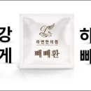라연한의원 네이버블로그