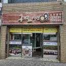 종하식당 이미지