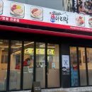 소플러스 앞 횡단보도 | [서울, 강동] 천호 로데오 거리 가브리살 보쌈 맛집 ‘박만배 아리랑 보쌈’ 후기