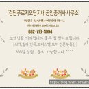단지내365공인중개사사무소 네이버블로그