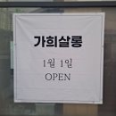 가희살롱 이미지