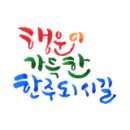 총각네야채청과 이미지