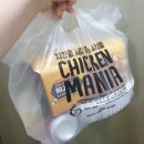 [맛집 : 다섯 번째 이야기] - 치킨매니아 / 강동구 치킨 맛집