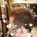 아롱 미용실 - 관악구 | 아롱 미용실