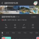 이야기나라주 이미지
