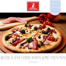 7번가피자동두천점 이미지