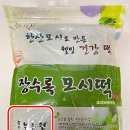 장수록영농조합법인
