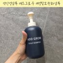 그로우애드