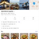 배스킨라빈스잠실새내 | 잠실새내 술집 ㅣ 연화리해녀촌 잠실본본점 방문후기