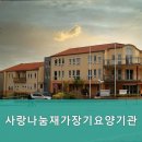 나눔재가장기요양기관 이미지