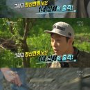 '1박2일' 측 "원년멤버 은지원과의 만남 어색해했지만.." 이미지