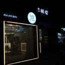 선하종합수산 이미지