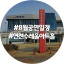 연천수레울아트홀 이미지