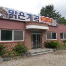 광산골식당 이미지