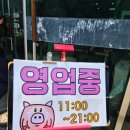 자연한마당 | 세종 고복저수지 맛집, 한마당바베큐 에 다녀오다. 진심 후기