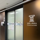 수원 영통 조이풀 산후조리원 투어 후기