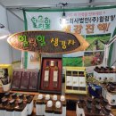 농업회사법인(주)힐링힐