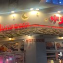 양꽃이 피는 밤(선부점) 이미지
