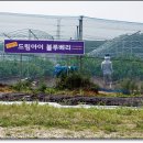 (주)화성식염온천 이미지