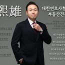 유엔아이부동산법인 이미지