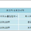 에이치에스컴퍼니1 이미지