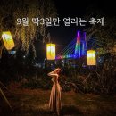 도시철도 화명역 롯데마트 앞 | 부산 야경명소 낙동강 구포나루축제 금빛 노을 브릿지