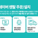 나이스광고디자인 | 인천 청호나이스 얼음정수기 렌탈 가격비교 혜택 가정...렌탈 비용 견적 업체 추천 설치 사은품 받은 후기