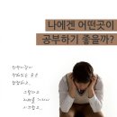 어썸팩토리독서실 이미지