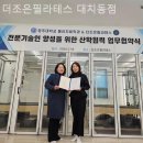 (주)더조은 | 대치동 필라테스 더조은필라테스 대치동점 자기관리의 시작이 되는 곳