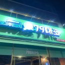 운남중학교 | 김천 율곡동 술집 칠구대포 최애 안주 맛집 내돈내산 후기 추천