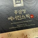 에너진 | 헬스 필라테스 운동전후에너지 부스터 김포파주인삼농협 천년송삼 6년근 홍삼정 에너진스틱 활력 후기