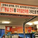 강남할인마트 정육 이미지