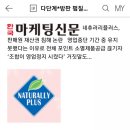 네츄러리플러스코리아(주)