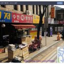 수연떡방앗간