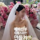 신화플랜주 - 수원시 영통구 영통로525번길 13 | 광주 금호동 필라테스 | 운동할수록 라인이 무너지는 이유 : 예비신부 드레스라인 & 직각어깨 웨딩 관리