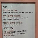 약식동원 다루야 이미지