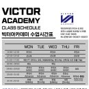 빅터 아카데미 주짓수 유도 이미지