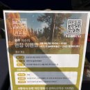 온천과 함께하는 솔바람길 이미지