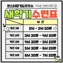 몬스터 합기도 주짓수 이미지