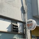 은서네밥상