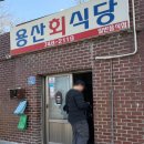 경주초장 | 경주) 🥢 용산회식당 초장 구매 후기｜회덮밥 맛집 초장, 집에서 비빔국수 해먹기