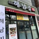 첨단 해남집 이미지