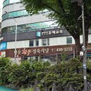 명품한우정육식당 | 송파 오금동 맛집 성내천 한돈 삼겹살 명품한우 정육식당