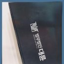 한양화로 이미지