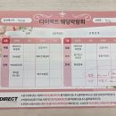 W1. 다이렉트 웨딩박람회 스드메 상담 후기 계약 O/견적공유 O (헤로스튜디오, 위드브라이드, 헤움)