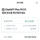플러스82프로젝트 | 챗GPT-5.6 완벽 정리 | 무료 사용법부터 버전별 차이, 학생할인, 피클플러스 할인까지