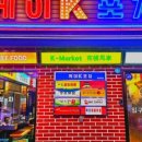 케이포차 이미지
