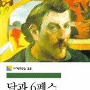 달과6펜스 이미지