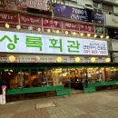 상록회관 이미지