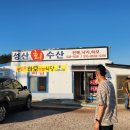 하모 샤브샤브 제철에 파인비치골프장 라운딩 이후 성산회수산 추천이요!